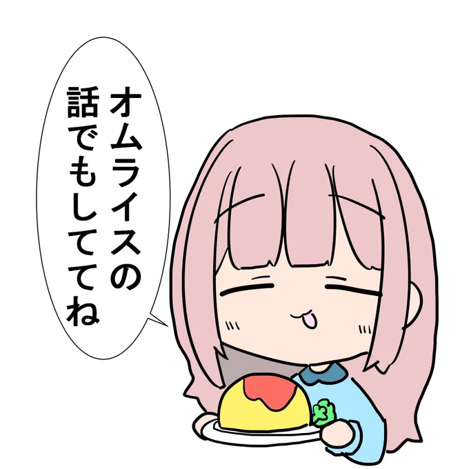 まあ、とりあえず 