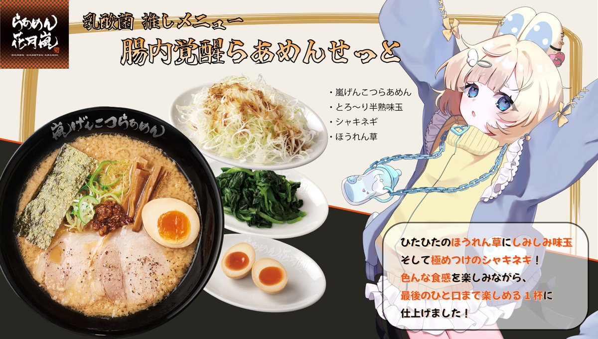 【公式】Ｖスタ@花月嵐コラボ4月18日～5月31日 tweet media