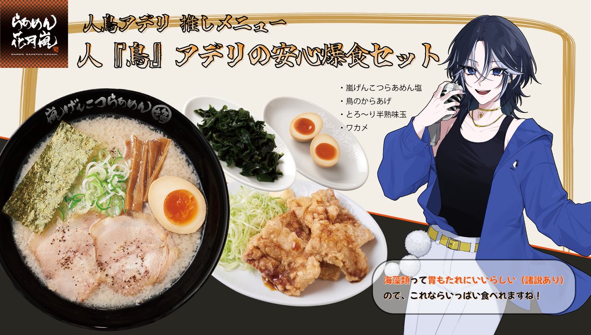 【公式】Ｖスタ@花月嵐コラボ4月18日～5月31日 tweet media