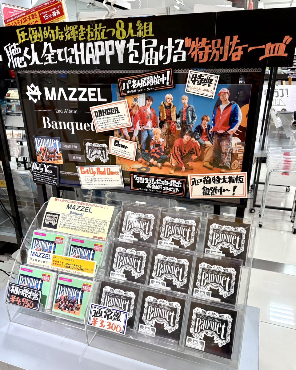 タワーレコードあべのHoop店 tweet media