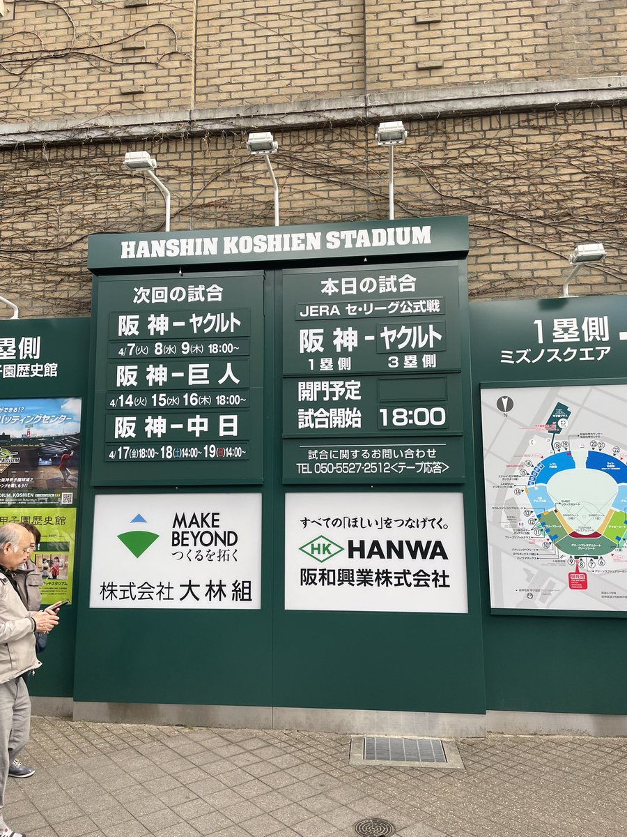 jp_takara's tweet photo. 甲子園開幕戦も来ましたー、楽しむぞ！ https://t.co/EIsrNJ8GXw