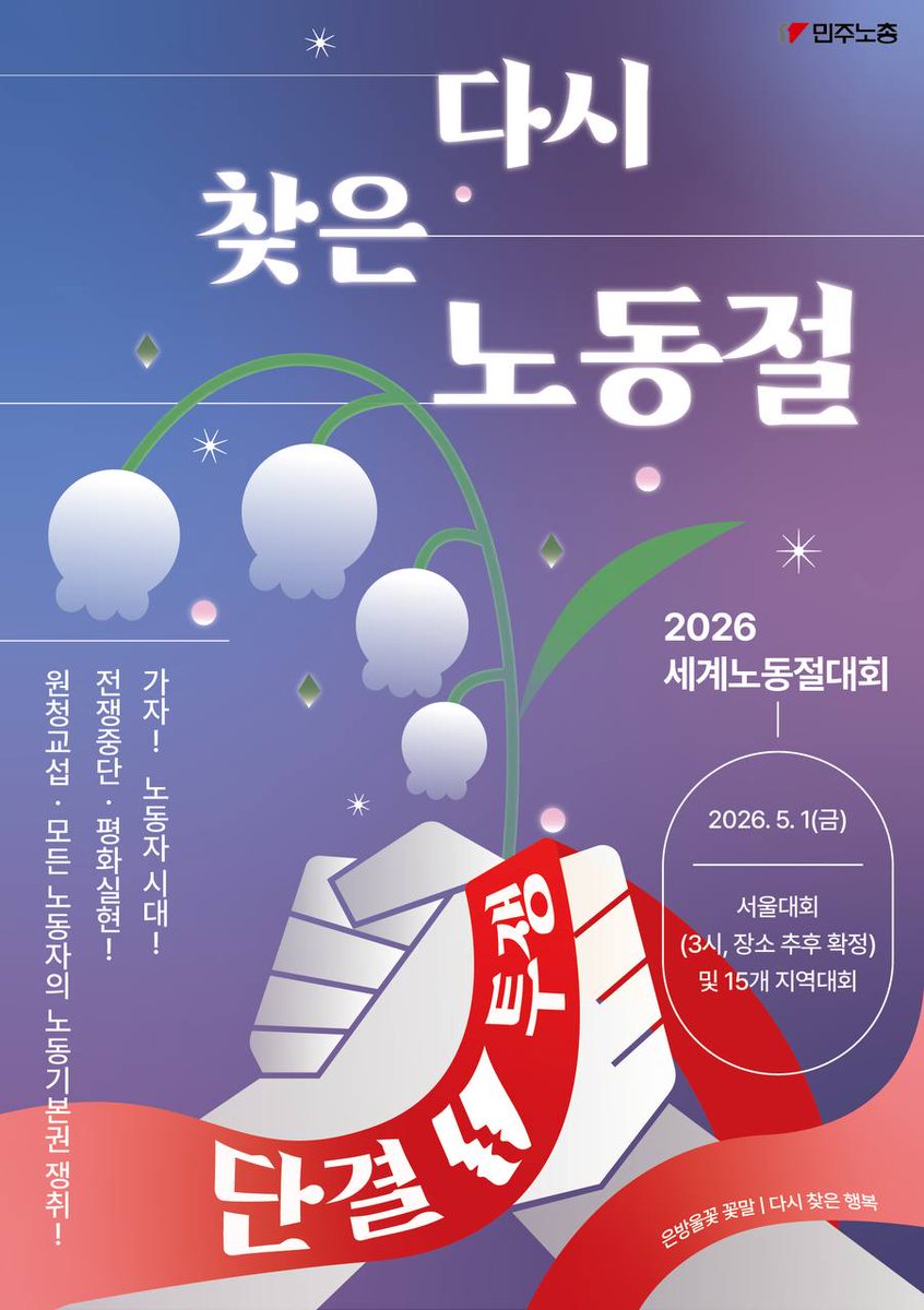 공공운수노조 tweet media