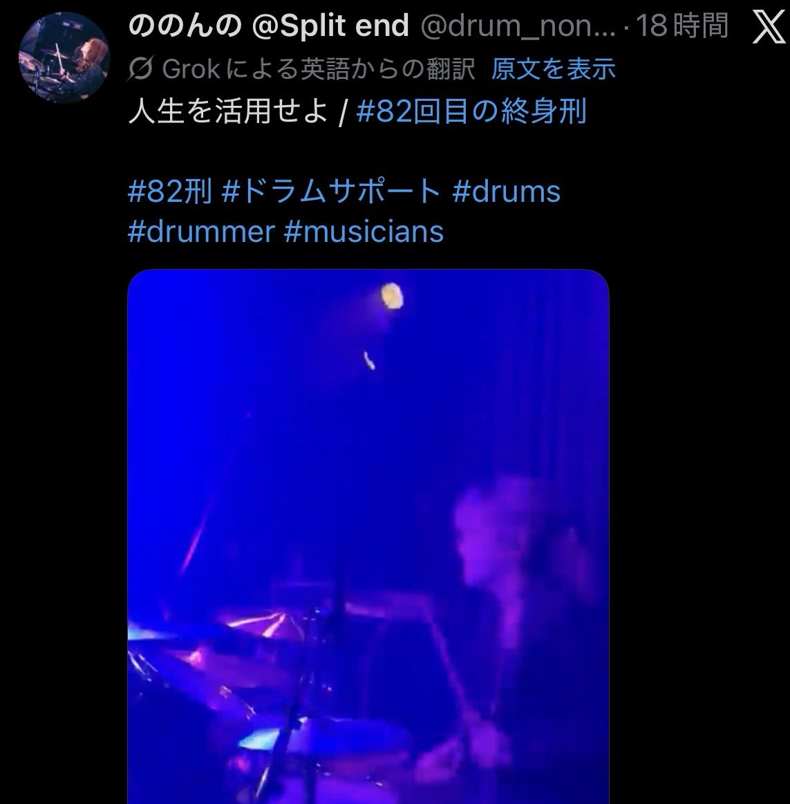 ののんの @Split end tweet media