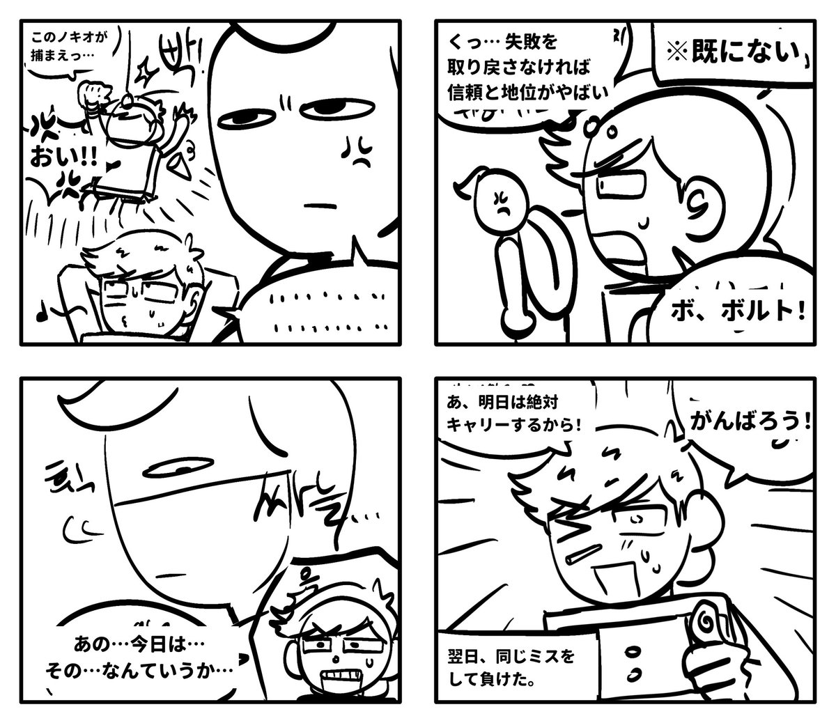 y3sbugM's tweet photo. ⚾️をする🐢📦🐢です(ラフ)
読む方向➡️↙️➡️ https://t.co/j8HloFcKaA