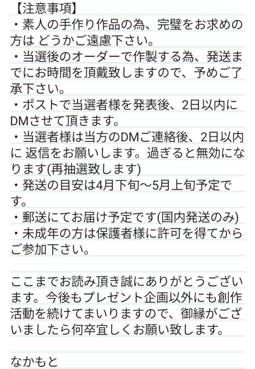🎁新年度応援プレゼント企画🎁

『プレゼント内容』
🌸画像(リプ欄)のお好きな色のパーカー
『応募方法』
🌸このポストをRP
『応募期間』
🌸4/7~4/14  23:59〆
『当選者』
🌸1名様
🌸パーカーのサイズはわんぱくぬいに合わせて作っています。
⚠️必ず募集要項·注意事項を読んだ上でご参加下さい。