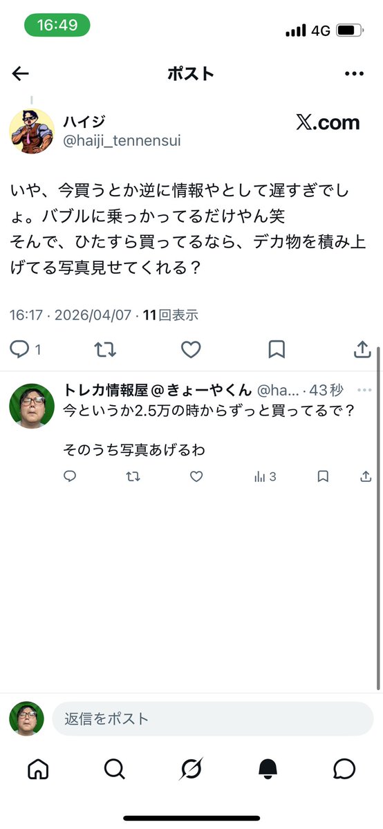 トレカ情報屋@きょーやくん tweet media