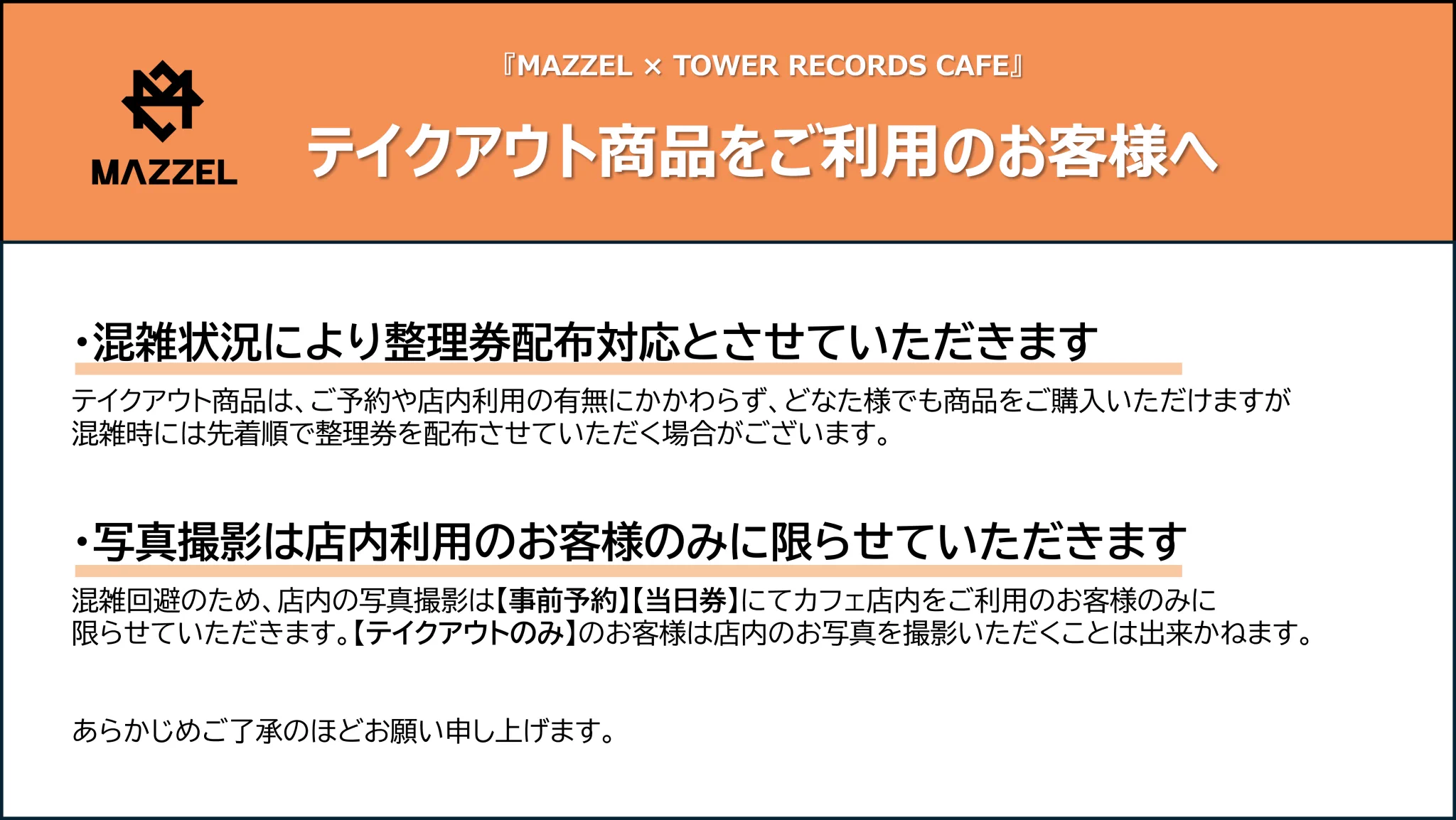 ﾀﾜｰﾚｺｰﾄﾞｶﾌｪ 表参道店 on X: 