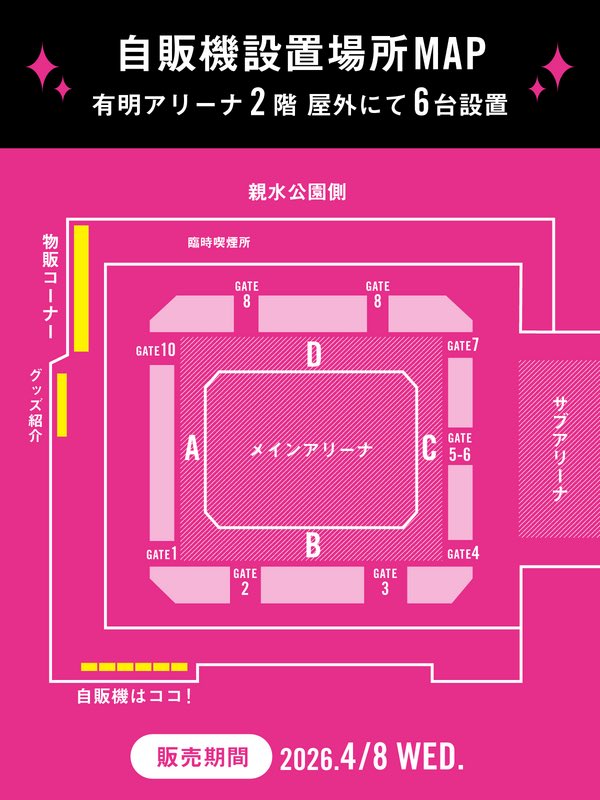 NEWS】浜崎あゆみオリジナルラベル缶 