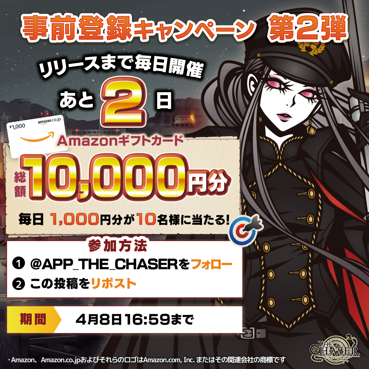 【公式】THE CHASER マッチ3パズルゲーム - チェイサー - tweet media