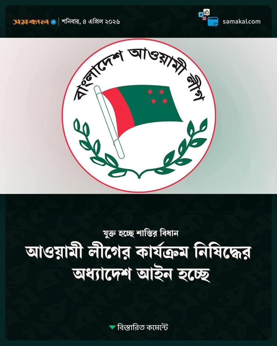 rokan01's tweet photo. ইতিহাস বার বার ফিরে আসে ভিন্ন এক আবহে, ভিন্ন এক নামে। ইতিহাস কখনো মুছে ফেলা যায় না। যতবারই ইতিহাস মুছে ফেলার চেষ্টা করা হয়েছে, ততবারই ইতিহাসের পুনরাবৃত্তি হয়েছে।
@albd1971 @ALBDMedia #BNP https://t.co/O11CwrEKNL