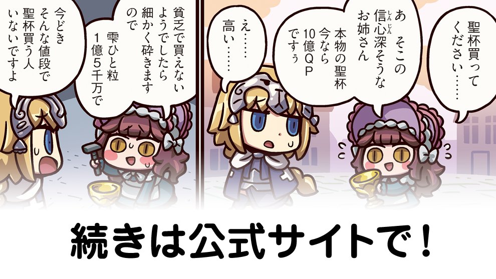 【公式】Fate/Grand Order tweet media