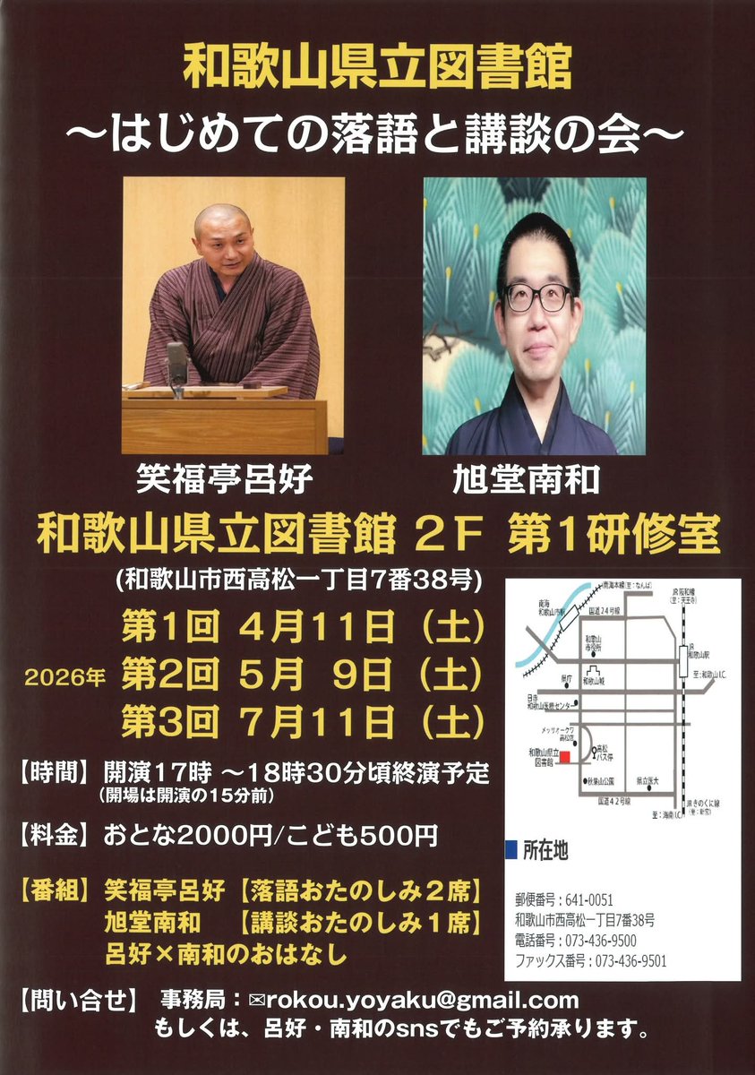 笑福亭呂好 tweet media