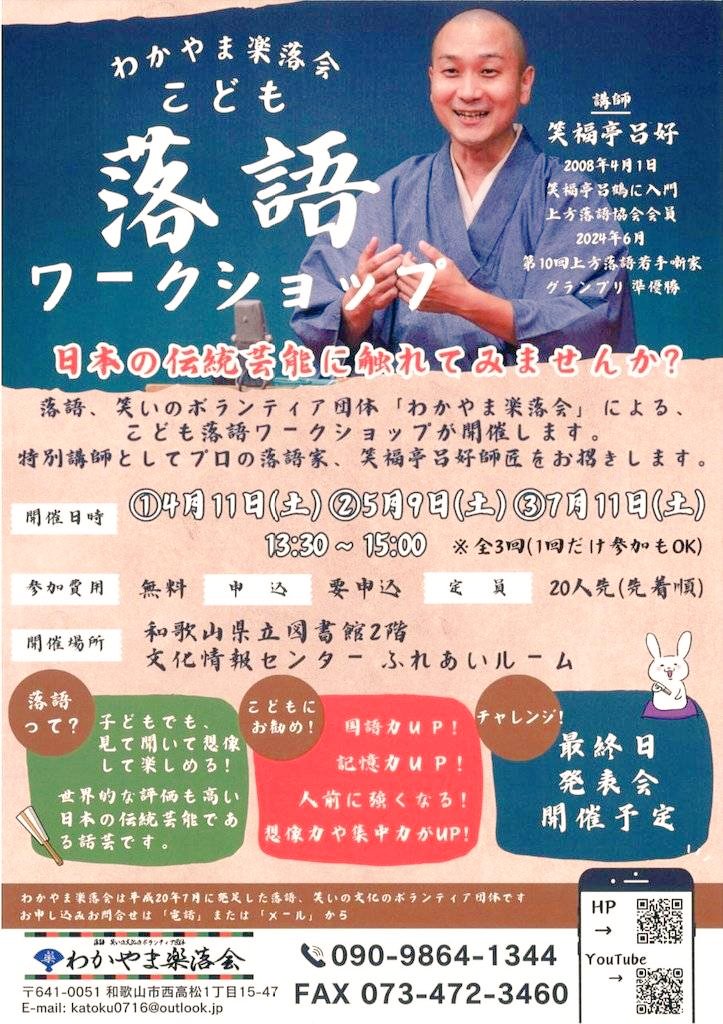 笑福亭呂好 tweet media