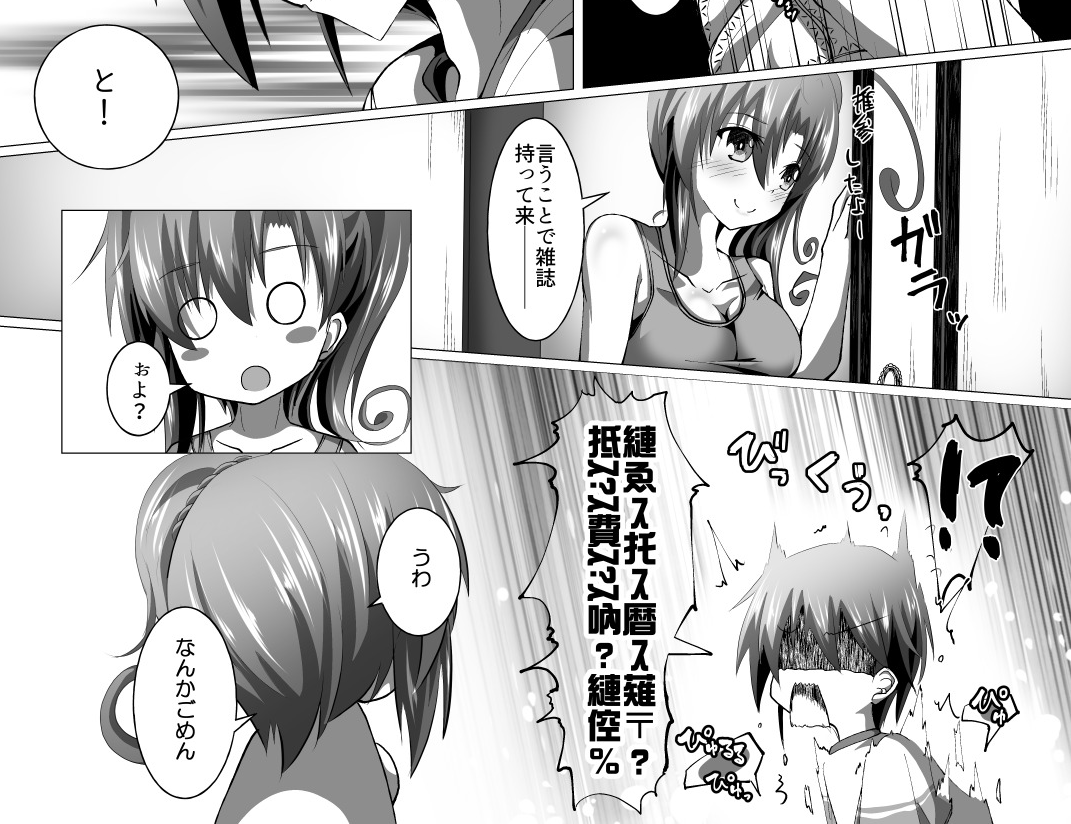 あんな姉が家のなかうろうろしていたら事故が起きることは不可抗力 