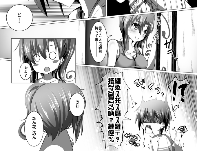 あんな姉が家のなかうろうろしていたら事故が起きることは不可抗力 