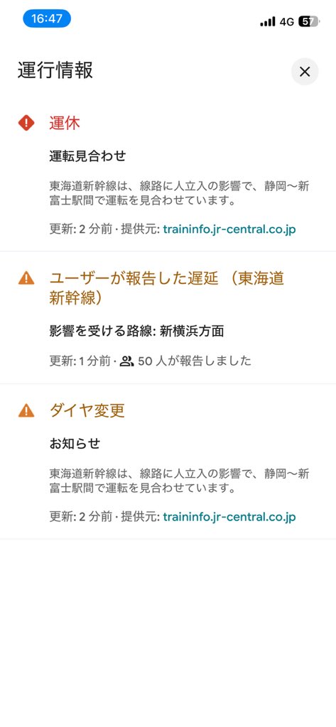 おい〜、これから静岡だっていうのにぃ
線路の立ち入りはやめておくんなましよ😭