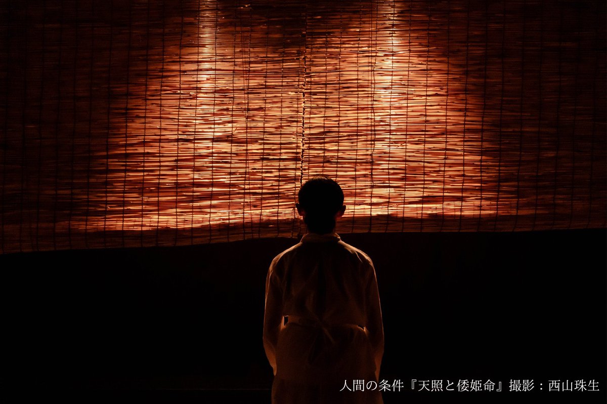 salsanrianne's tweet photo. 人間の条件『天照と倭姫命』

公開ゲネと楽ステの2回観てきました。あらゆる部分がブラッシュアップされていて楽ステ観に行って本当によかった。特に音響はこれがやりたかったんだろうな…が回収されて嬉しい
漫画版ナウシカを思い出しながら観ました https://t.co/IHcuY6hm6S