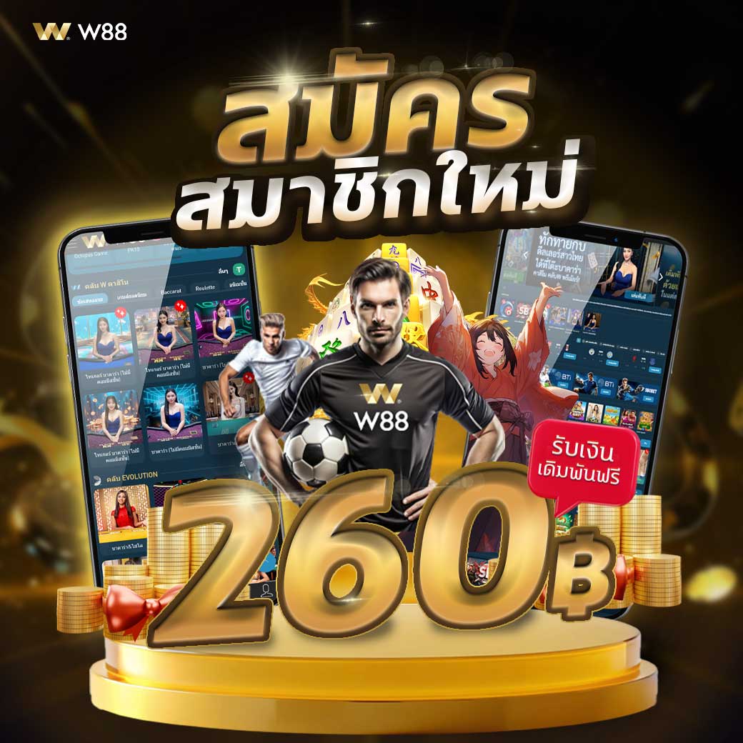 ChayyThay31536's tweet photo. 💥 สมัครวันนี้ รับเลยทันที 260 บาท! 💥
ใครยังไม่มีไอดี บอกเลยว่าพลาดหนักมาก 🔥
เล่นง่าย แตกไว จัดเต็มทุกเกม ⚽🎰💰
📲 สมัครปุ๊บ ลุยได้ปั๊บ ไม่ต้องรอ!

👉 ทางเข้ารับฟรี : https://t.co/Sk3KzCKoj0

#W88 #เครดิตฟรี #สมัครสมาชิก #สล็อตแตกง่าย #สายปั่นห้ามพลาด #เกาะกระแส 💰🎰 https://t.co/9SXTxgfybt