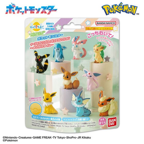 びっくらたまご　ポケットモンスター
イーブイフィギュアコレクション
～よびかけタイム〜

4月発売予定です
bandai.co.jp/catalog/item.p…