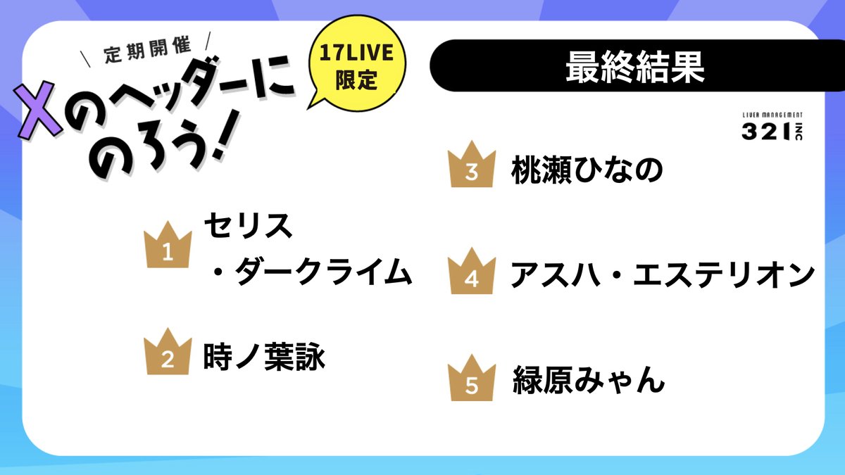 321.inc/Vライバー専門 tweet media