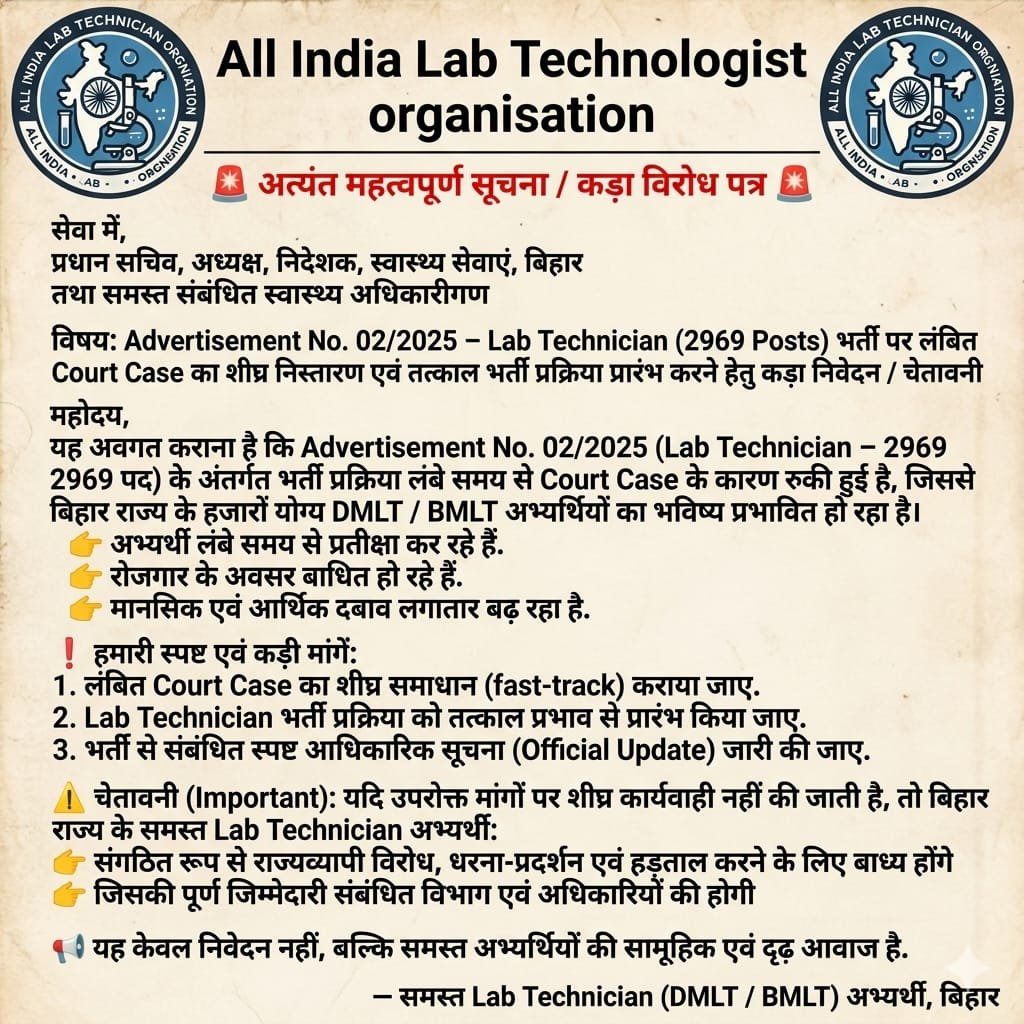 Triptis21176341's tweet photo. @NitishKumar जी, @yadavtejashwi जी और @BiharHealthDept से निवेदन है कि MLT आधारित लैब टेक्नीशियन बहाली जो कोर्ट में अटकी पड़ी है,उसे जल्द पूरा करें।हजारों योग्य युवाओं की उम्मीदें इस निर्णय पर टिकी हैं।

#BTSC_LabTechnicianBahali #BiharSarkarNyayaDo #JusticeForLabTechnicians https://t.co/t41OKnxI19