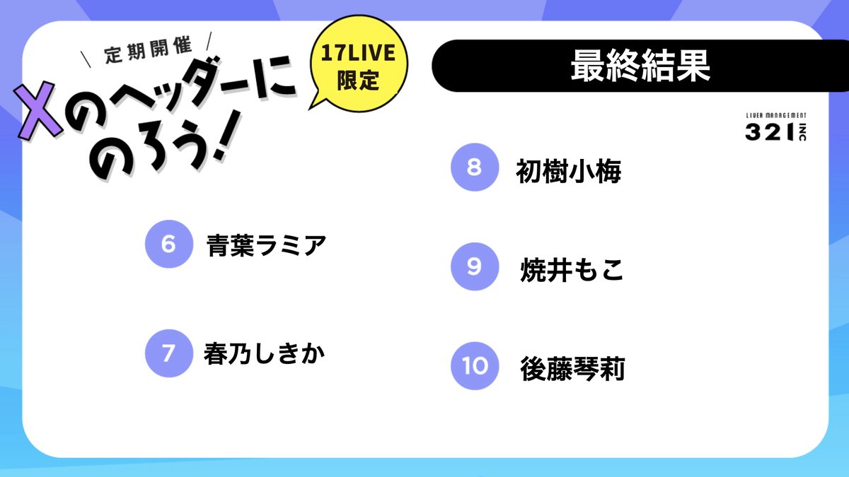 321.inc/Vライバー専門 tweet media