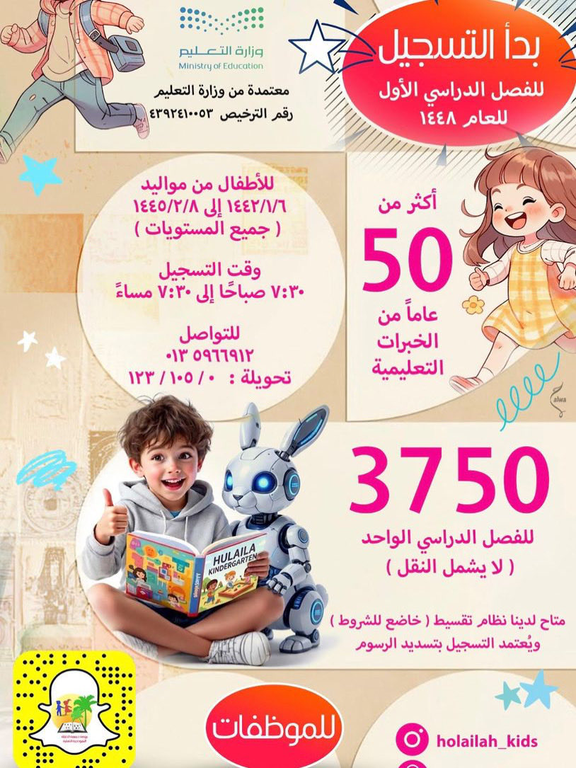 جمعية الحليلة الخيرية للخدمات الإنسانية tweet media