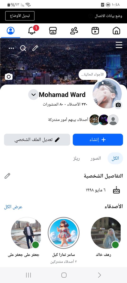 mlhm353702's tweet photo. ما بوصلني الرسائل من اي حدا اللي بحب يضيفني عالفيس اهلا وسهلا https://t.co/bbHsP0Z8Oj