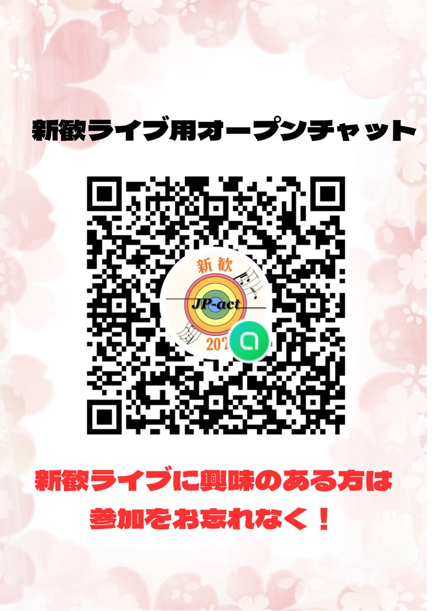 JPact2026's tweet photo. 新歓ライブのお知らせ🎤

日時:4月18日(土) 13:00〜15:40
場所:名古屋大学学生会館第1集会室

3部構成で行われ、10を超えるバンドの演奏を一度に聴くことができるチャンスです🔥

入会手続きも出来るので、是非お越しください🎶🎶

気になる方は⬇️の画像もチェック✔
#アカペラサークル https://t.co/5IfD4fQsX7