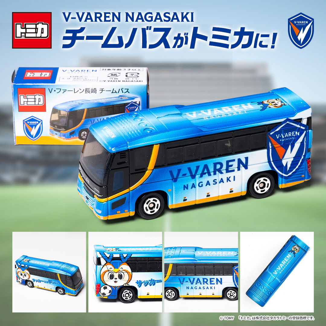 特注 トミカ　V·ファーレン長崎　チームバス　日野セレガ　8台セット 特注トミカ V・ファーレン長崎チームバス 日野セレガ｜Yahoo!フリマ