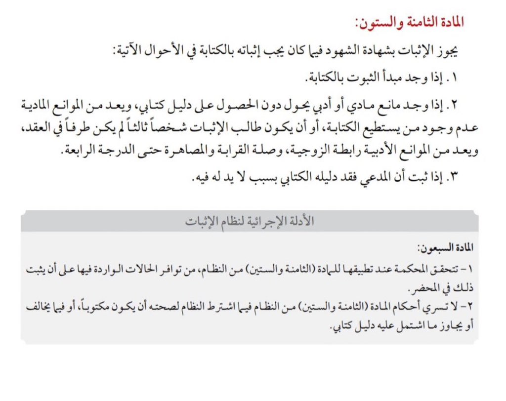 المحامي إبراهيم السيف tweet media