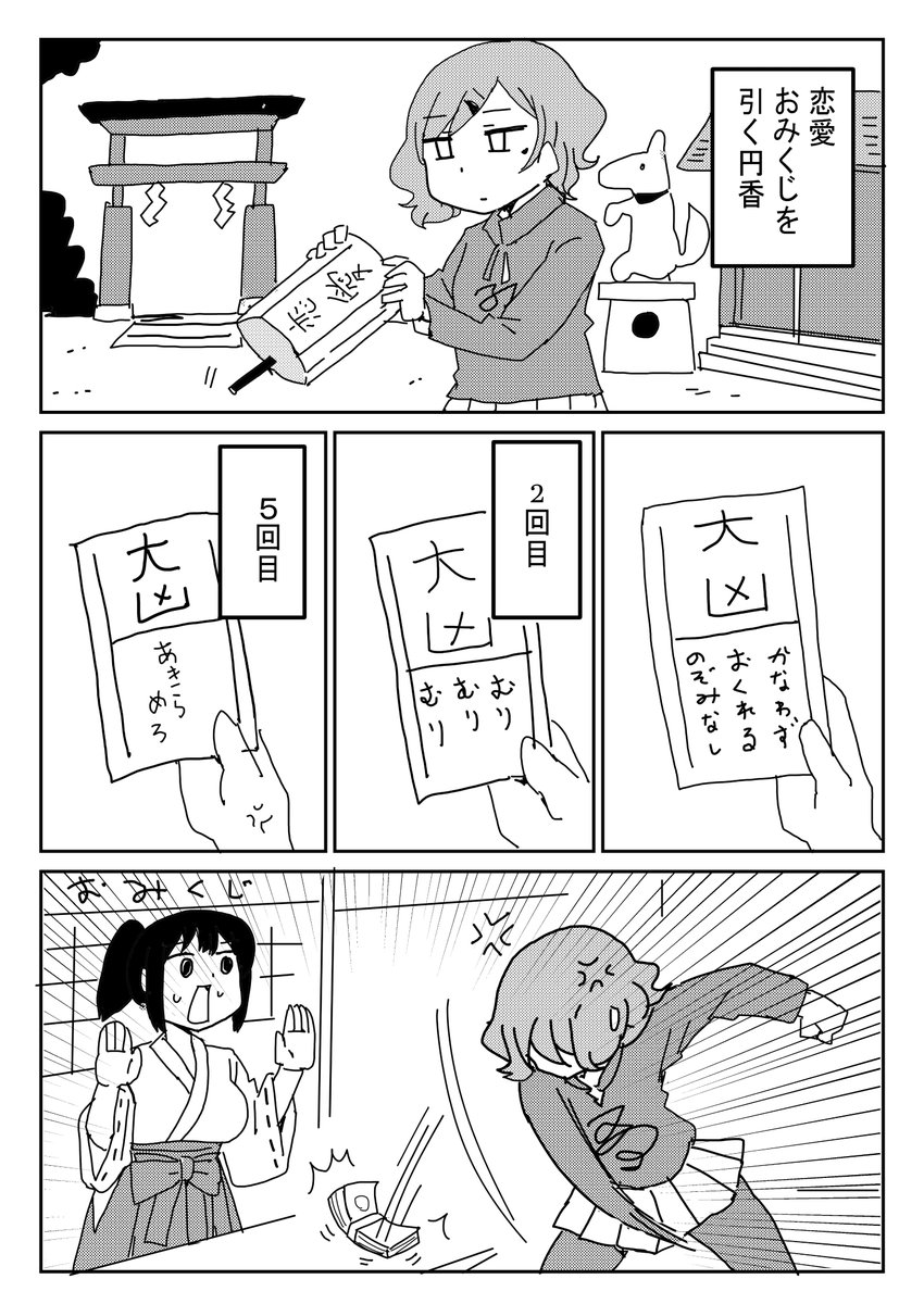 倍プッシュ #シャニマス 