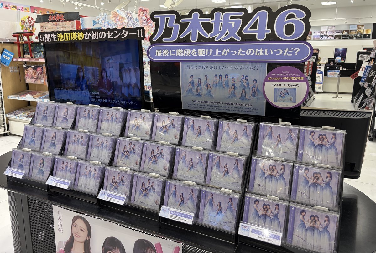 乃木坂46】 41th Single 『最後に階段を駆け上がったのはいつだ