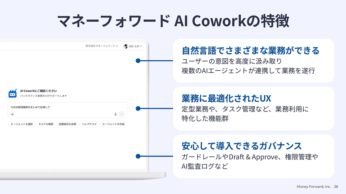 impress_watch's tweet photo. マネーフォワード、バックオフィス向けAIエージェント「AI Cowork」 https://t.co/ucPpEd52cH https://t.co/tznvUbgGOR