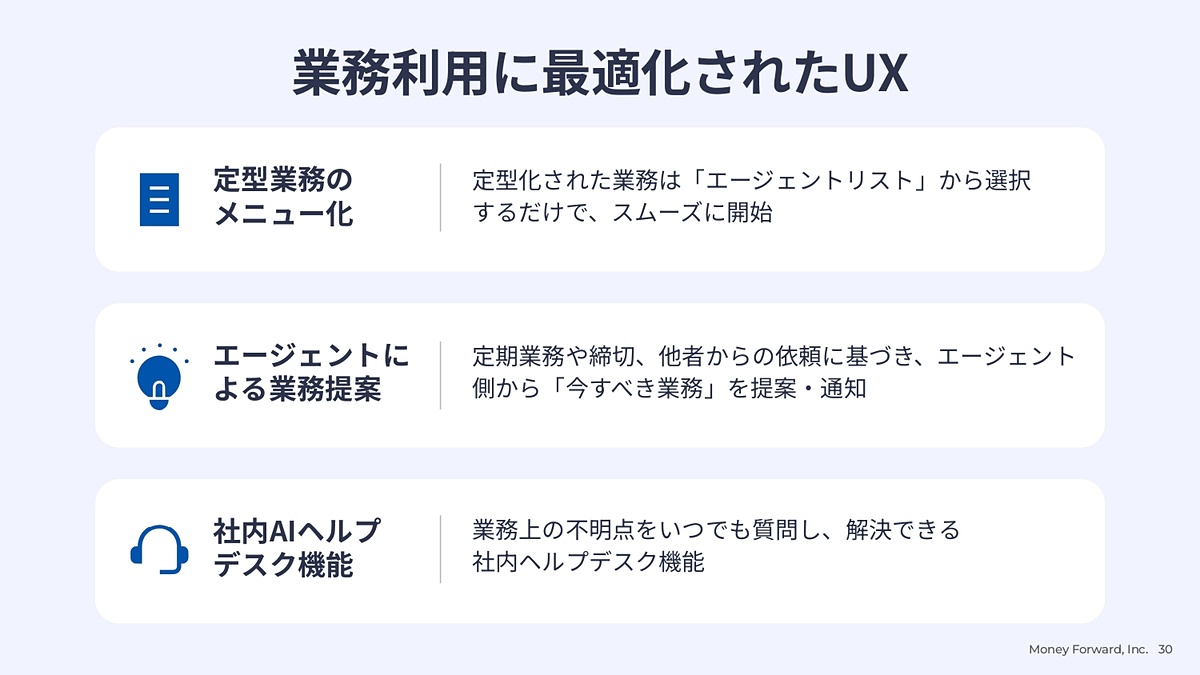 impress_watch's tweet photo. マネーフォワード、バックオフィス向けAIエージェント「AI Cowork」 https://t.co/ucPpEd52cH https://t.co/tznvUbgGOR