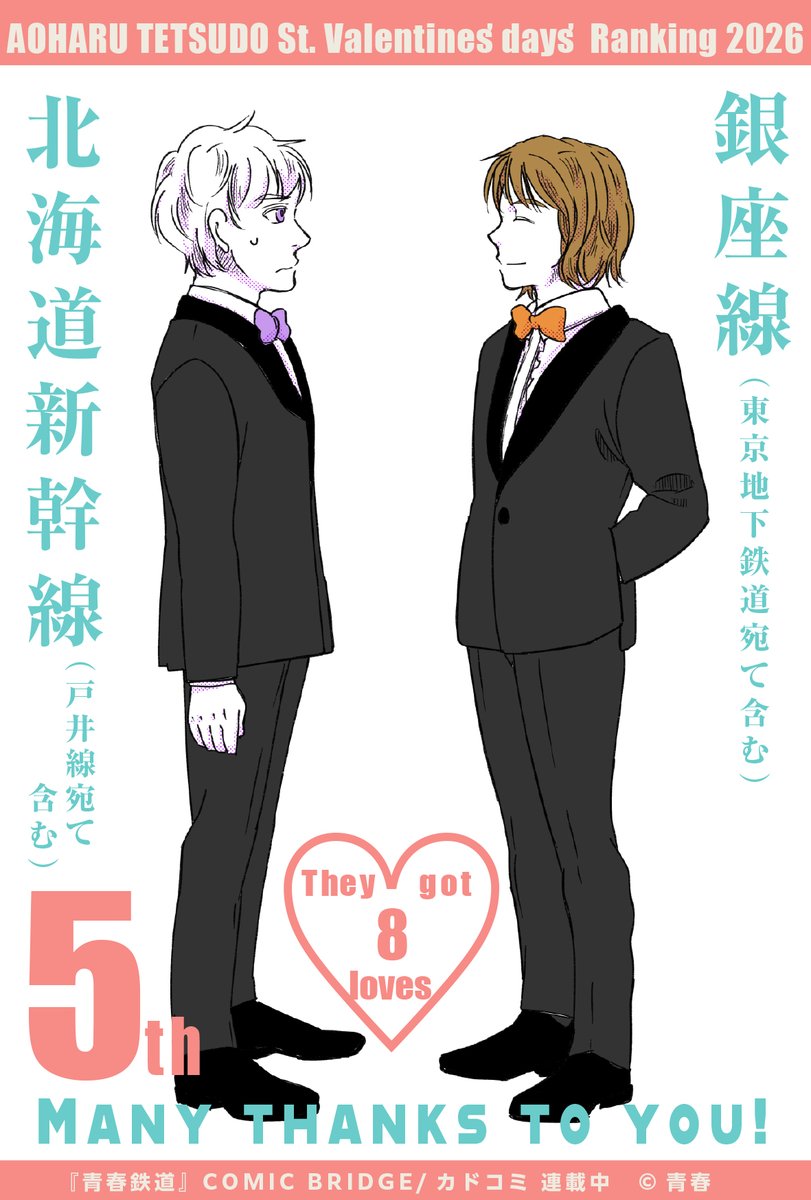 青春鉄道★最新刊『2026年度版』発売中‼ tweet media