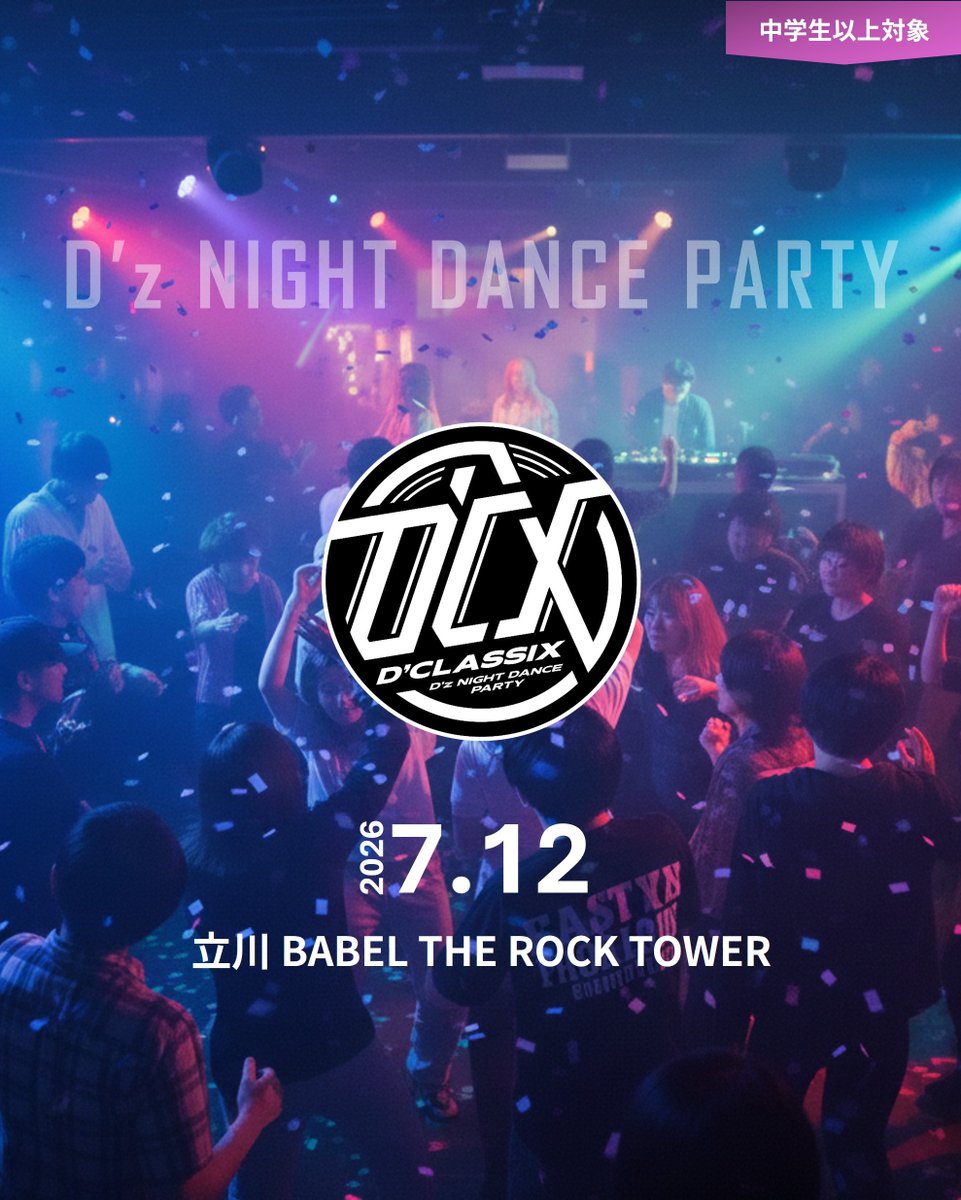 Dz_dance's tweet photo. \🌟発表会開催決定🌟/

≪D'classix≫

開催日：7月12日(日)

会場：立川BABEL

詳細はこちらから↓

https://t.co/jBbCXAeli4

.

.

#ダンス #ダンスレッスン #ダンススクール #ダンススタジオ https://t.co/1QCiHsNfNu