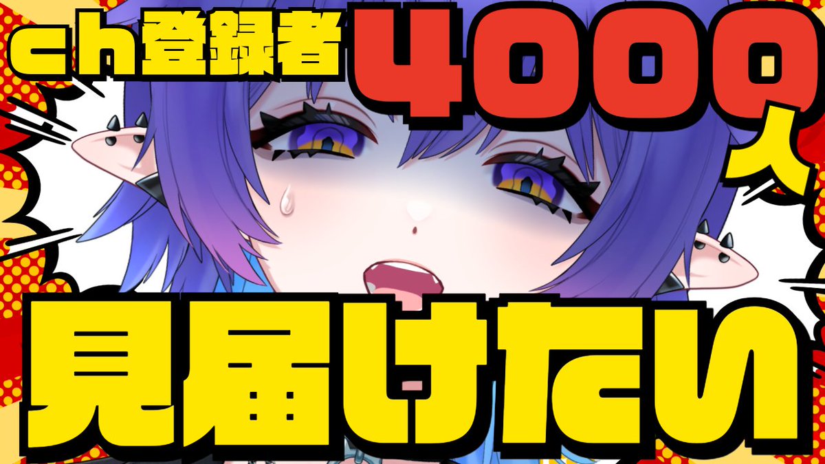 【🔴LIVE】🔥登録者数4000人見守りたい🔥

📢本日 20時00分～⏰
youtube.com/live/W6Z9As0CP… <a href="/YouTube/">YouTube</a>より 

長い時間できないので達成できるか
わかりませんが節目の数字を
なんとか見届けたい…！なにとぞ…😭🙏