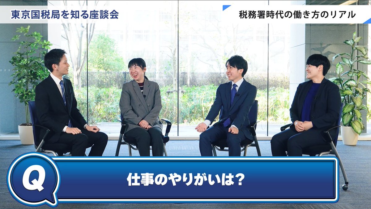 国税庁 tweet media