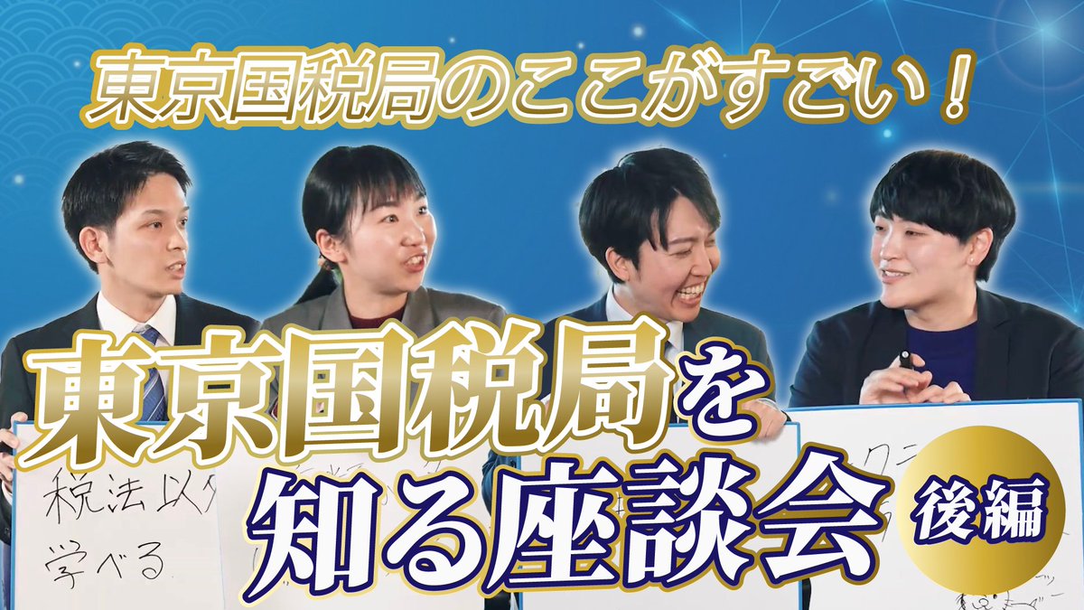 国税庁 tweet media