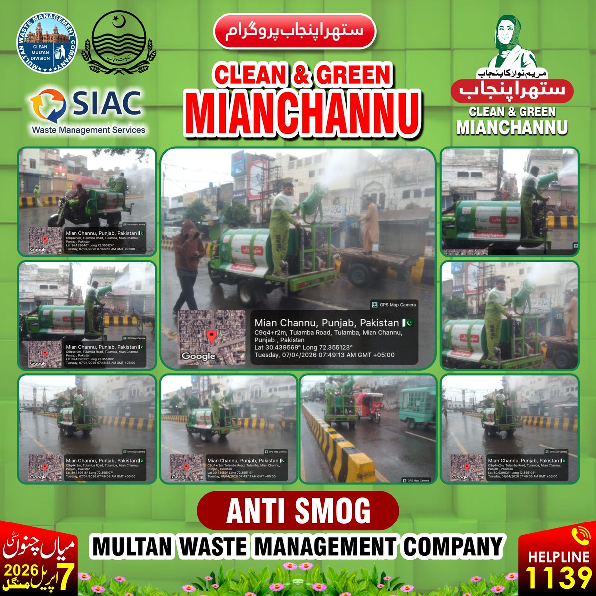 SuthraPunjabMc's tweet image. اینٹی اسموگ مہم — صاف ہوا، روشن مستقبل!#AntiSmog #CleanAir #SuthraPunjab #HealthyLife #CleanEnvironment 🌿