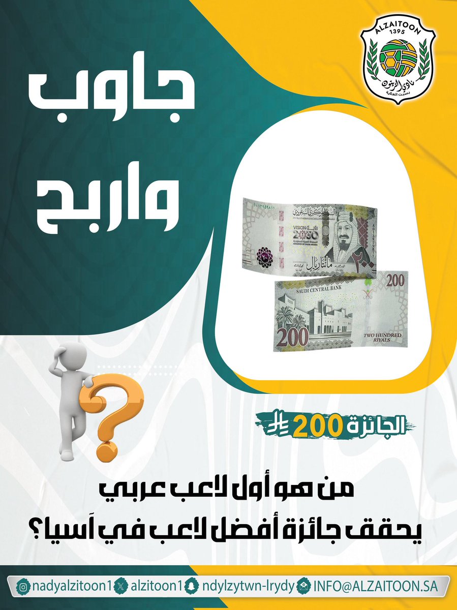 نادي الزيتون الرياضي tweet media