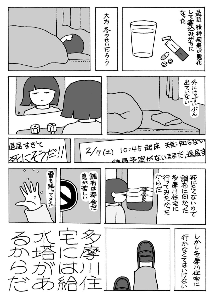 篠田真🍩文学フリマ東京＊そ-15 tweet media