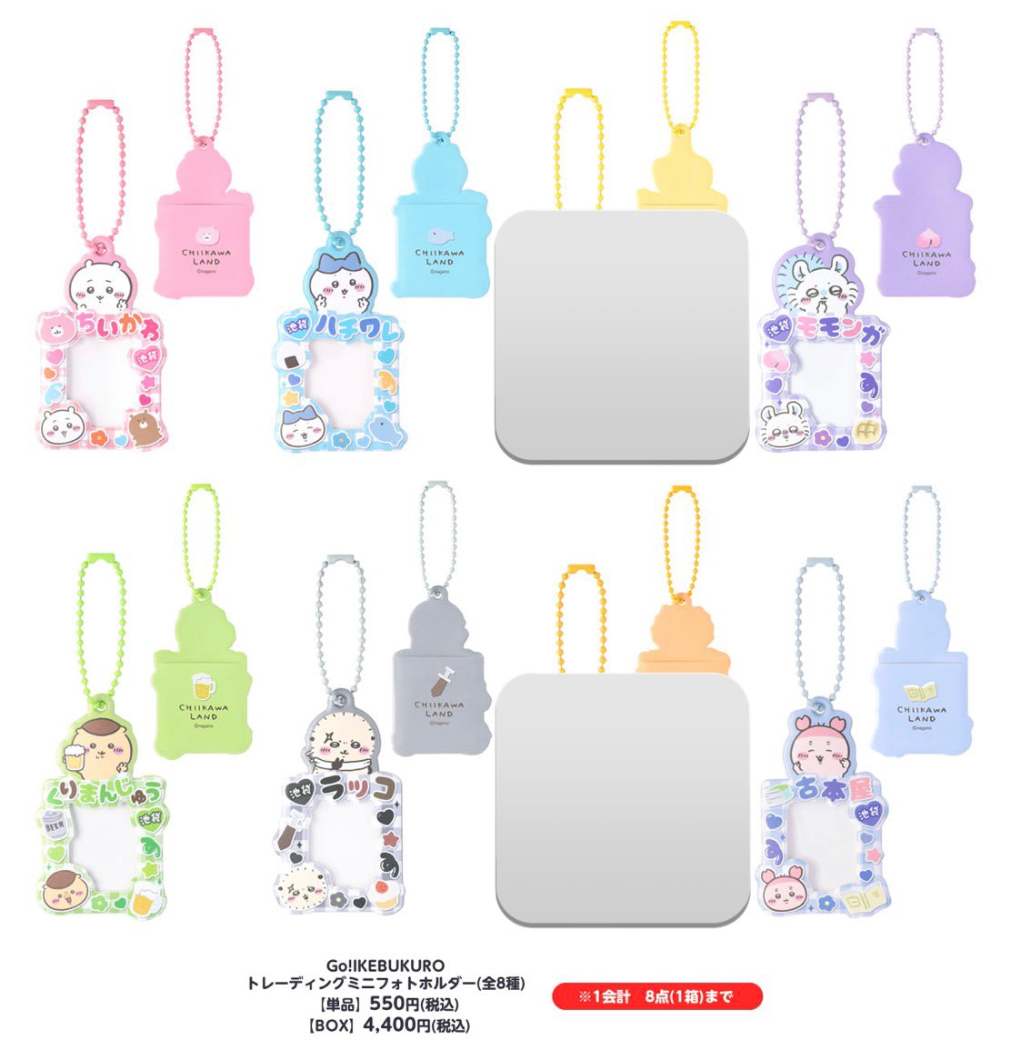 【買取】ちいかわ
Go!IKEBUKURO
トレーディングミニフォトホルダー

(譲)
ちいかわ、ハチワレ、モモンガ、
くりまんじゅう、ラッコ、古本屋

(求)定価(+送料)

⚠️ハチワレ、モモンガは
くりまんじゅうorラッコ含む方のみ

IDつき写真は後ほど
池袋～渋谷手渡しor郵送

よろしくお願いいたします🙇‍♀️