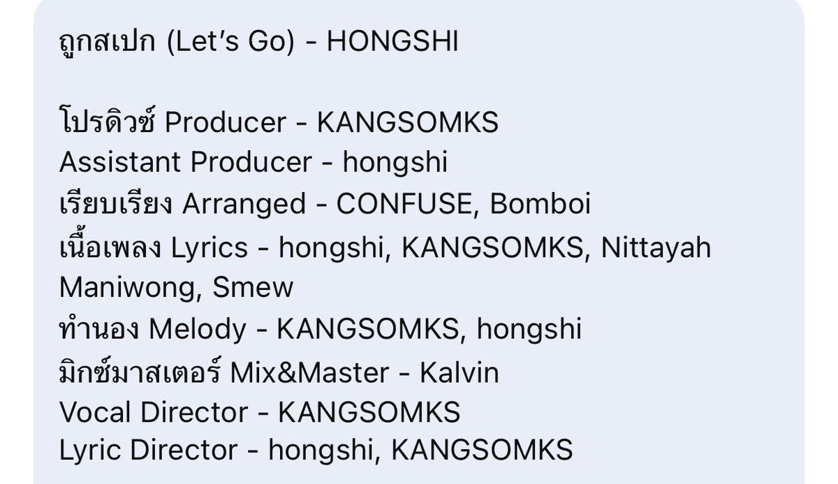 HongofficialTH's tweet photo. Assistant Producer - hongshi
เนื้อเพลง Lyrics - hongshi 
ทำนอง Melody - hongshi 
Lyric Director - hongshi 

😭😭😭ภูมิใจมากคับ คนเก่งของไลค์ยู

HONGSHI 1ST SOLO
#LetsGoHONGSHImv https://t.co/ZbtCBXTIGL