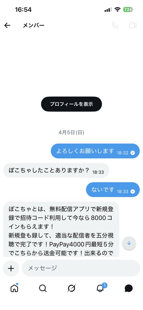 ユーリ tweet media