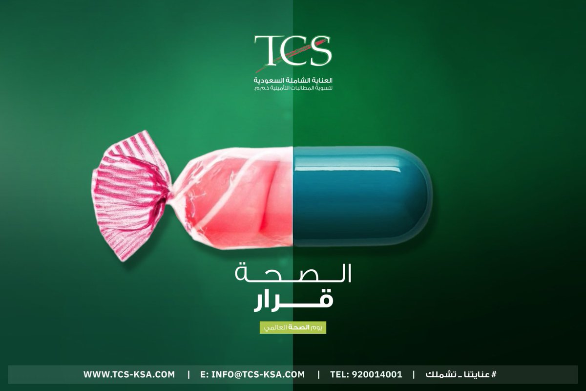 Total Care Saudi | شركة العناية الشاملة السعودية tweet media