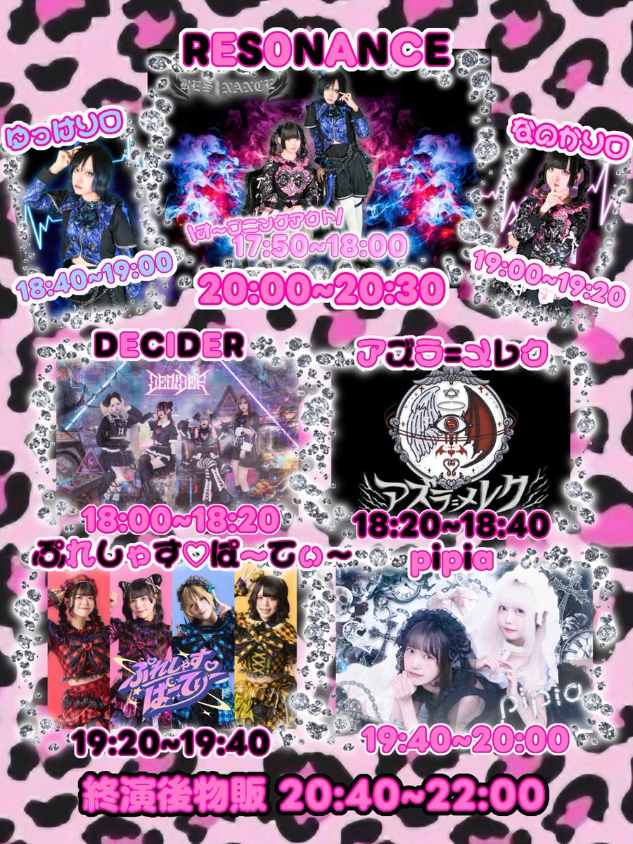 ぷれしゃす♡ぱーてぃー🎪💞ぷれぱ tweet media