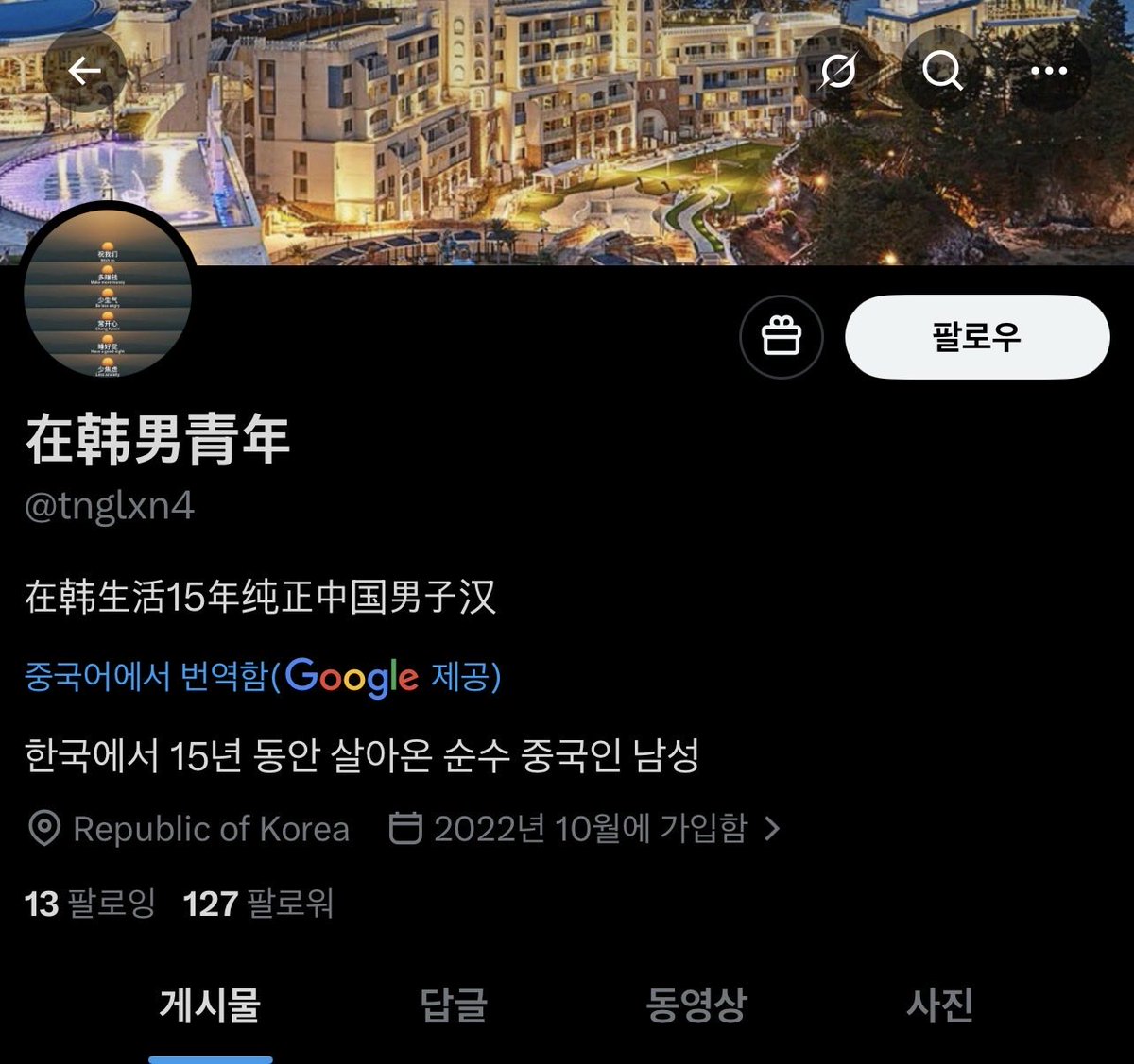 Conservative🇰🇷🇺🇸🇯🇵 tweet media