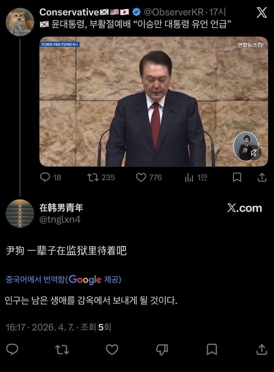 Conservative🇰🇷🇺🇸🇯🇵 tweet media